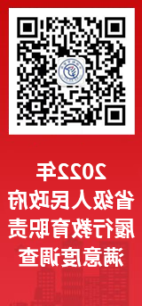 2021年省級人民政府履行教育職責滿意度調查